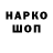 Codein напиток Lean (лин) Andrej Captew