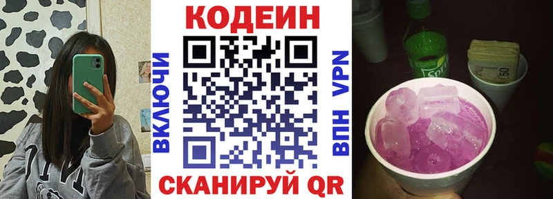 купить наркотики сайты  Любим  Кодеиновый сироп Lean напиток Lean (лин) 