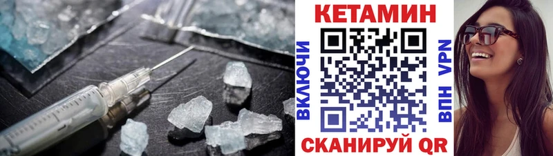 КЕТАМИН ketamine  где купить наркотик  Любим 