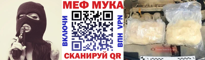 Мефедрон мука  Любим 