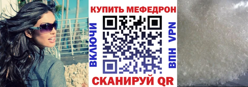 Мефедрон мука Любим