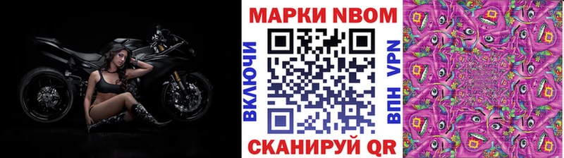 Марки 25I-NBOMe 1,5мг  Любим 